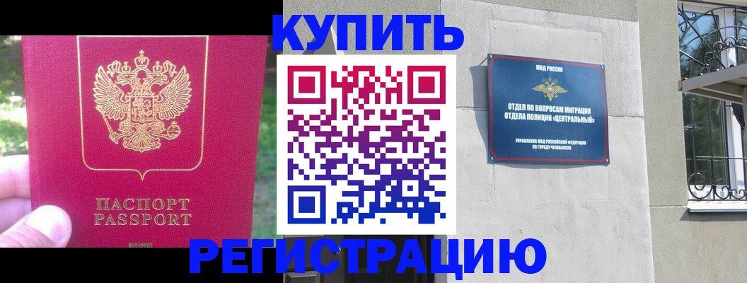 где прописаться в Нефтекумске