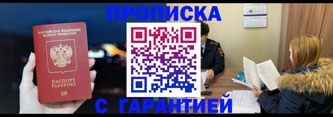 временная регистрация 2025 в Нефтекумске