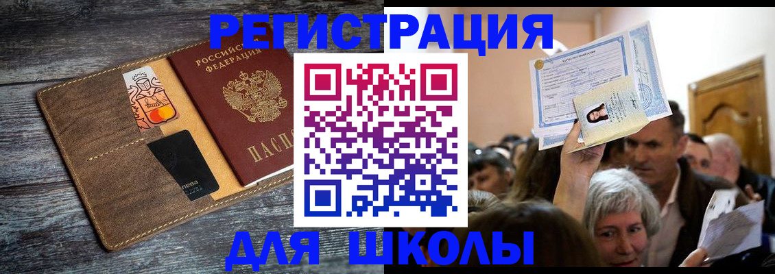 временная регистрация адрес в Нефтекумске