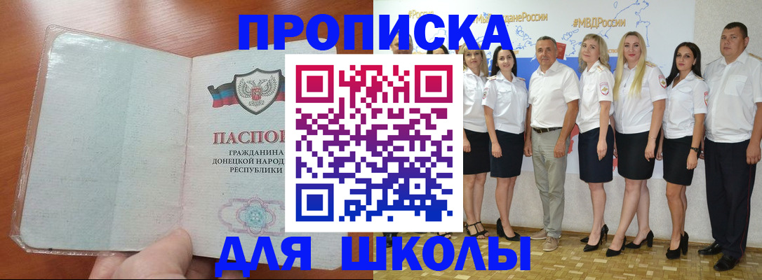 временная регистрация купить в Нефтекумске